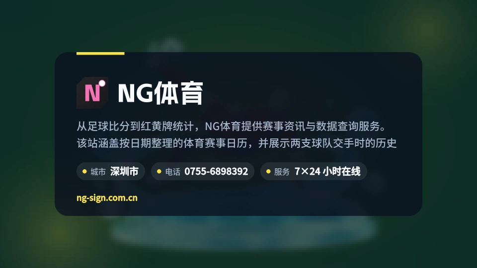 NG体育印象