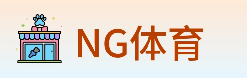 NG体育 Logo